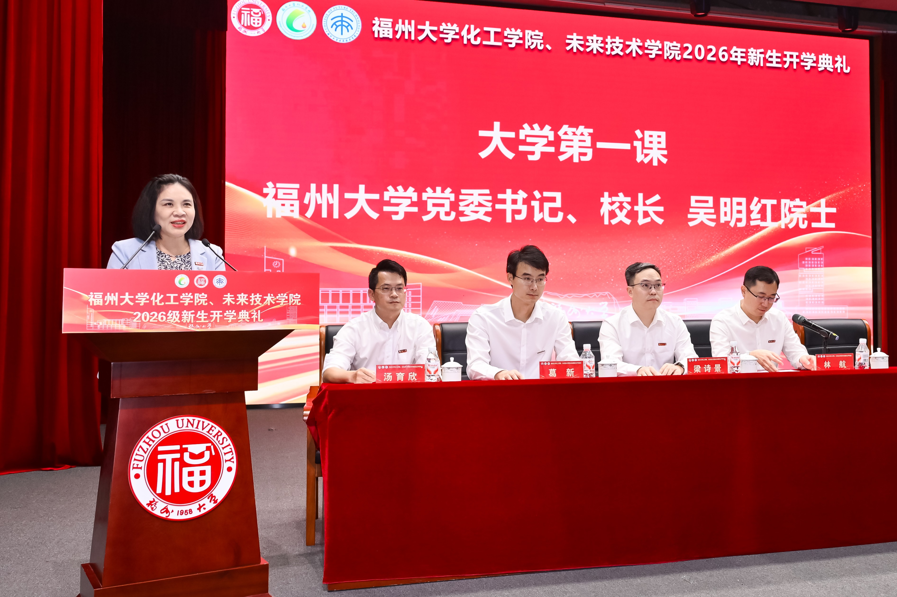 从化工出发 向未来而行丨化工学院、未来技术学院2026级新生开启新征程！