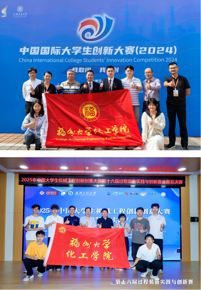 近五年在国际大学生创新大赛、挑战杯等国家级学科竞赛中累计获奖110余项